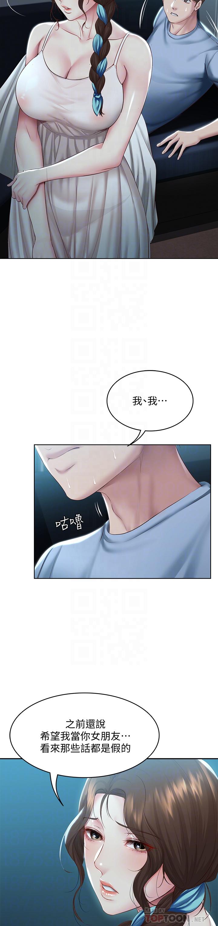 韩国漫画寄宿日记韩漫_寄宿日记-第80话-在空无一人的海边求爱在线免费阅读-韩国漫画-第6张图片