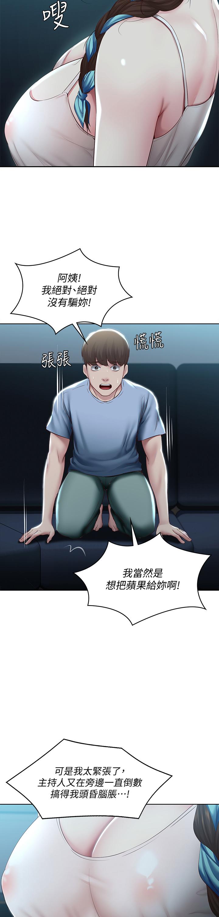 韩国漫画寄宿日记韩漫_寄宿日记-第80话-在空无一人的海边求爱在线免费阅读-韩国漫画-第7张图片