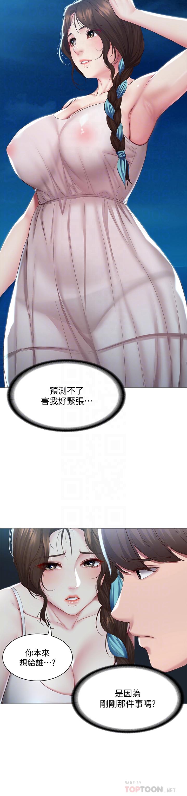 韩国漫画寄宿日记韩漫_寄宿日记-第80话-在空无一人的海边求爱在线免费阅读-韩国漫画-第12张图片