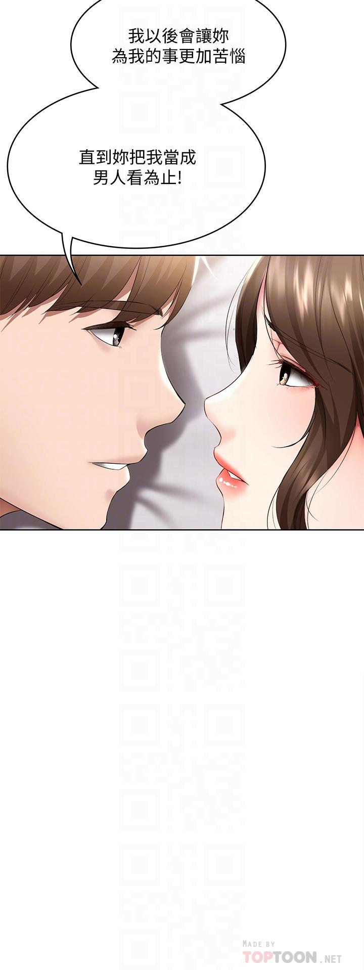韩国漫画寄宿日记韩漫_寄宿日记-第80话-在空无一人的海边求爱在线免费阅读-韩国漫画-第14张图片