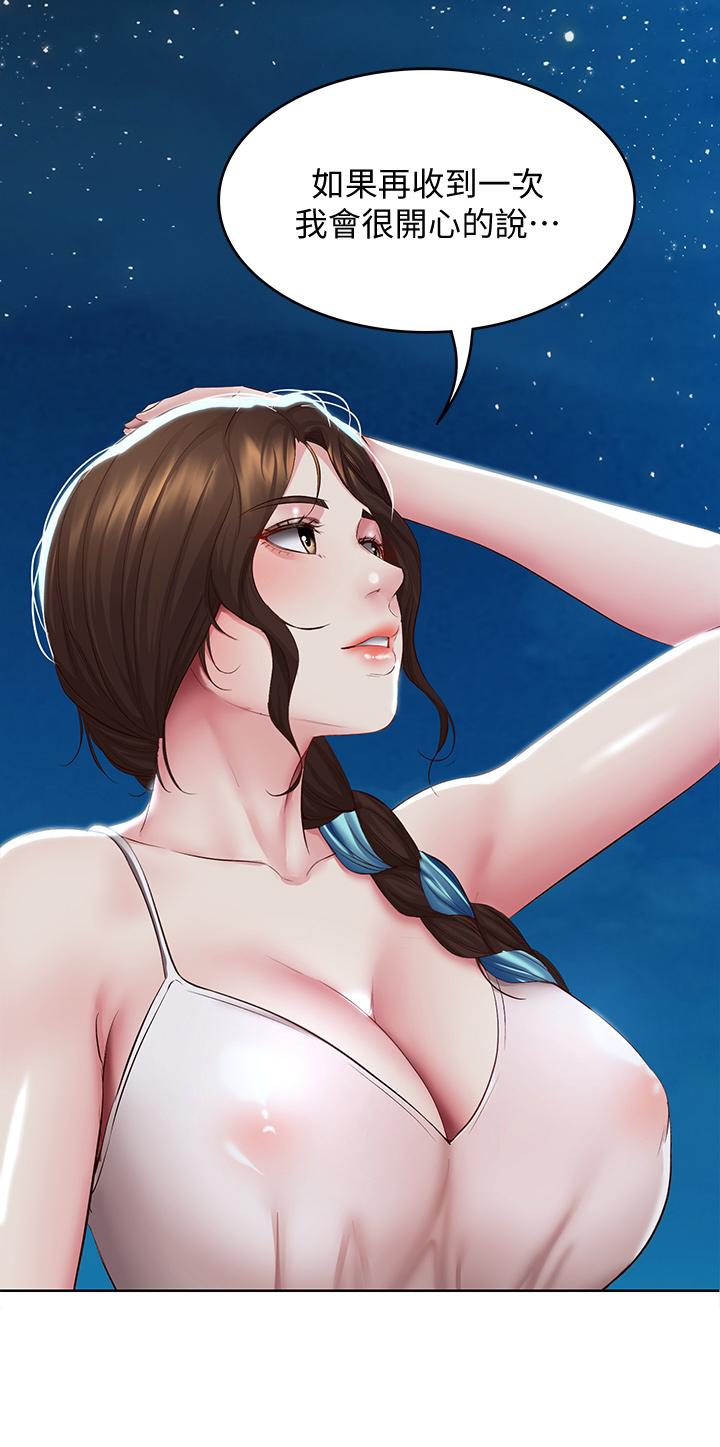 韩国漫画寄宿日记韩漫_寄宿日记-第80话-在空无一人的海边求爱在线免费阅读-韩国漫画-第19张图片