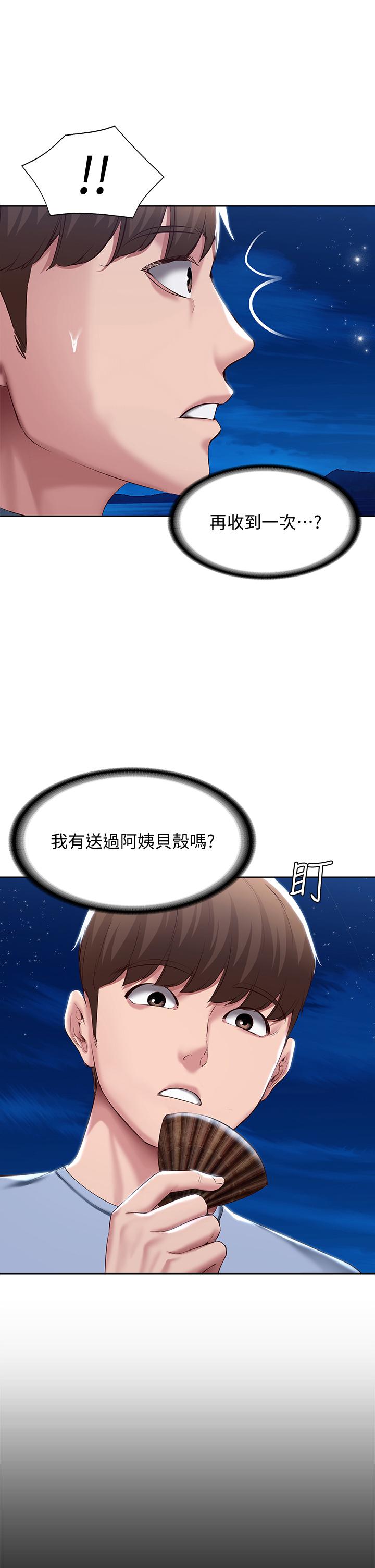 韩国漫画寄宿日记韩漫_寄宿日记-第80话-在空无一人的海边求爱在线免费阅读-韩国漫画-第20张图片