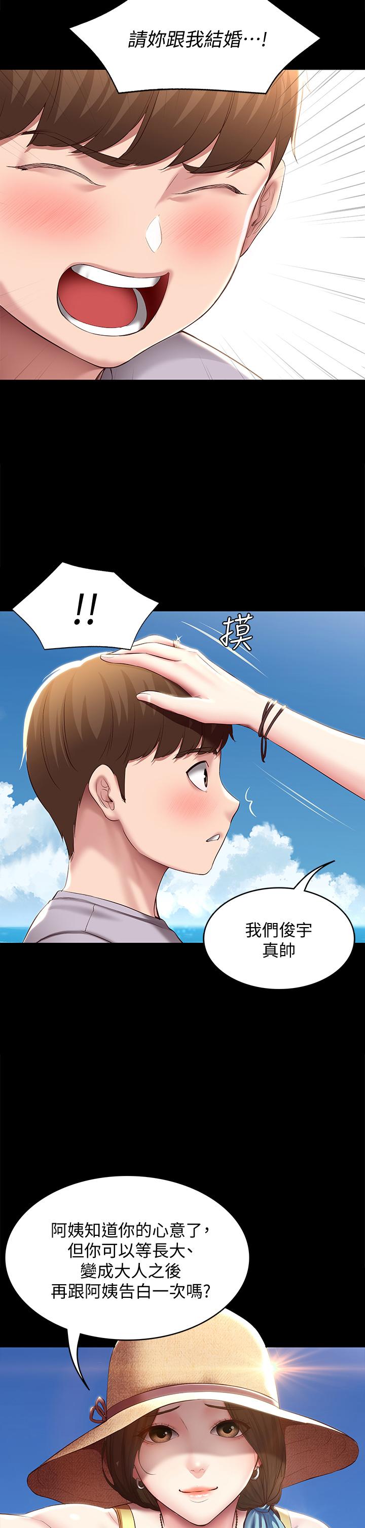 韩国漫画寄宿日记韩漫_寄宿日记-第80话-在空无一人的海边求爱在线免费阅读-韩国漫画-第23张图片