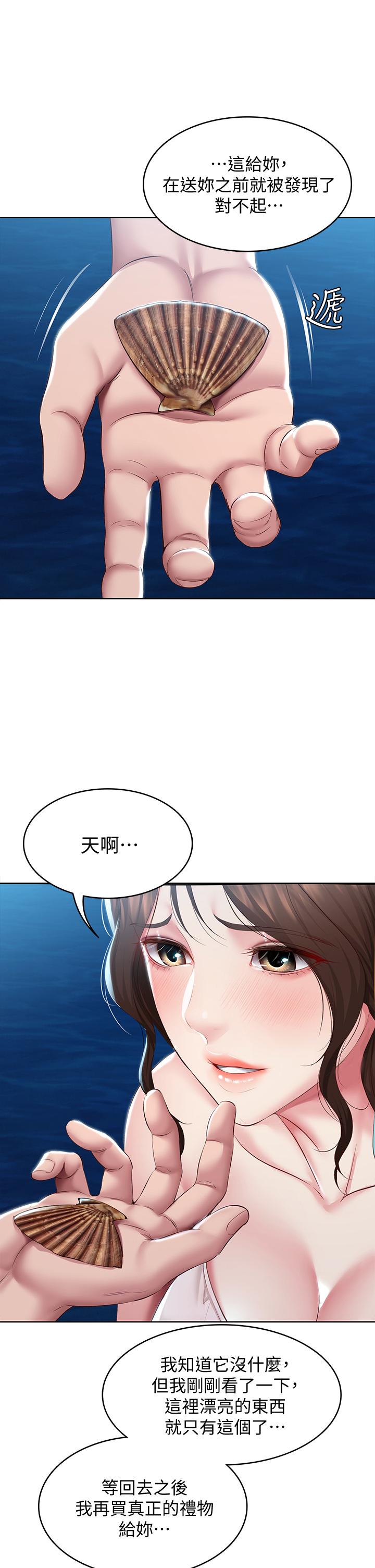 韩国漫画寄宿日记韩漫_寄宿日记-第80话-在空无一人的海边求爱在线免费阅读-韩国漫画-第30张图片