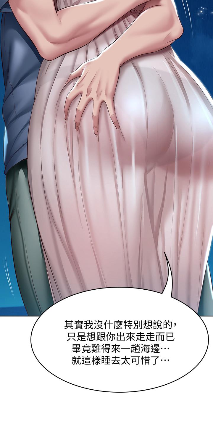 韩国漫画寄宿日记韩漫_寄宿日记-第80话-在空无一人的海边求爱在线免费阅读-韩国漫画-第34张图片