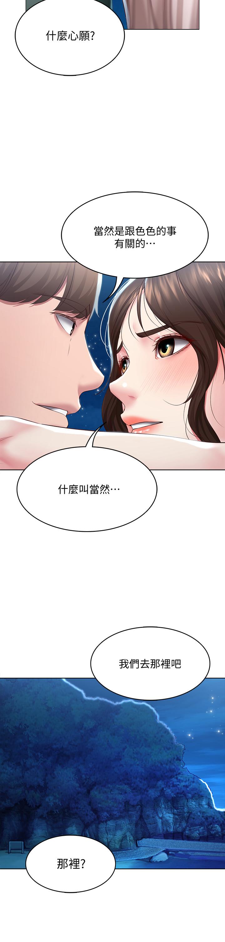 韩国漫画寄宿日记韩漫_寄宿日记-第80话-在空无一人的海边求爱在线免费阅读-韩国漫画-第36张图片