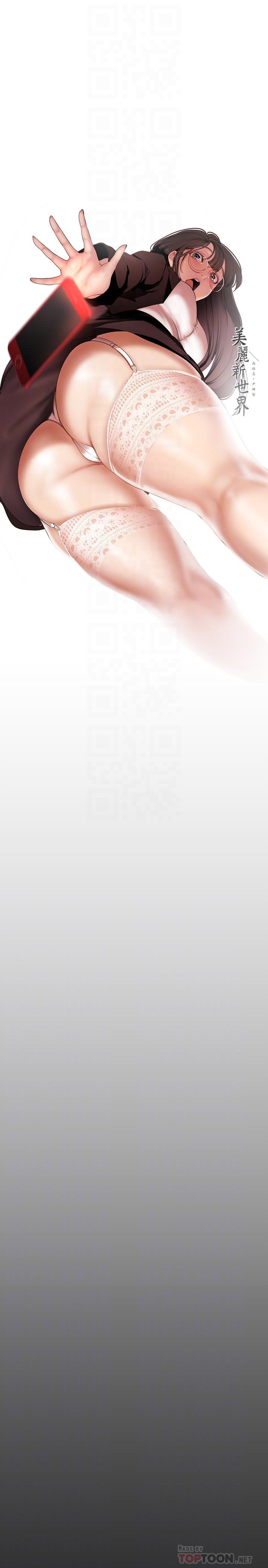 韩国漫画美丽新世界韩漫_美丽新世界-第133话-我们来次三人行吧在线免费阅读-韩国漫画-第4张图片