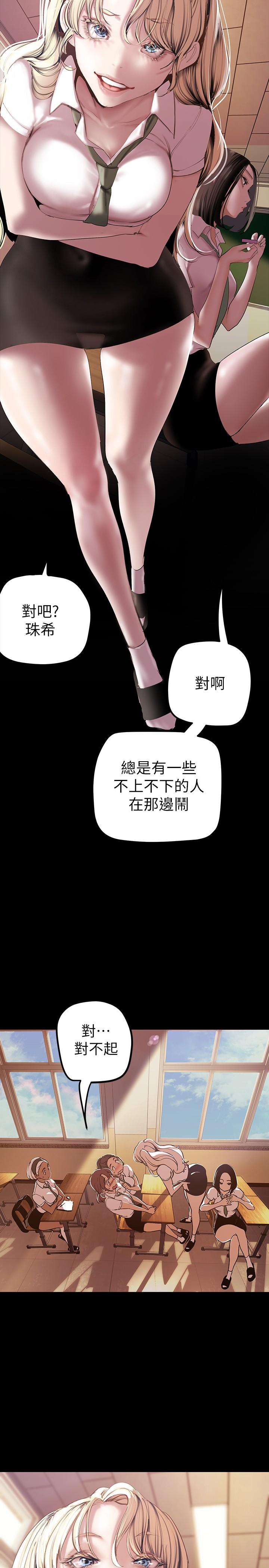 韩国漫画美丽新世界韩漫_美丽新世界-第133话-我们来次三人行吧在线免费阅读-韩国漫画-第9张图片