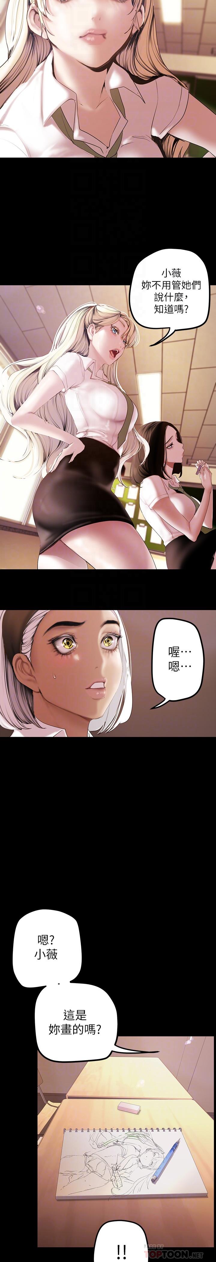 韩国漫画美丽新世界韩漫_美丽新世界-第133话-我们来次三人行吧在线免费阅读-韩国漫画-第10张图片