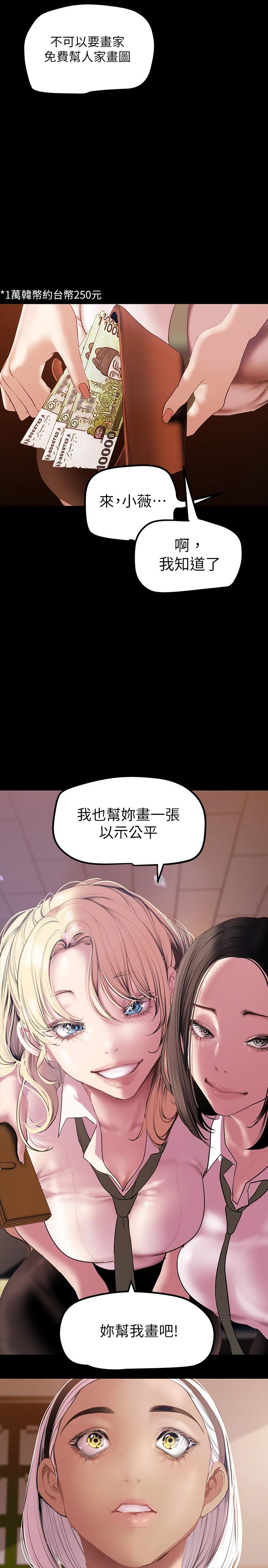 韩国漫画美丽新世界韩漫_美丽新世界-第133话-我们来次三人行吧在线免费阅读-韩国漫画-第13张图片