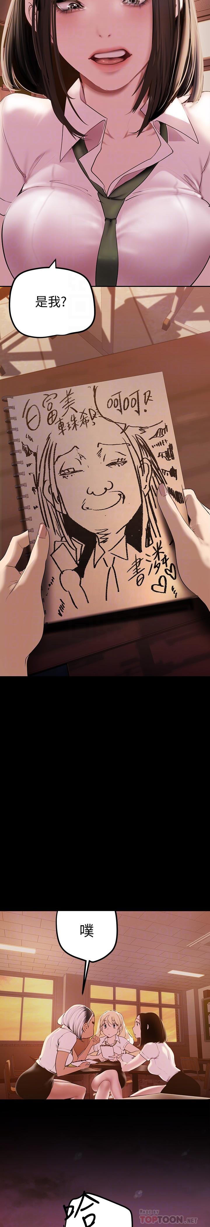 韩国漫画美丽新世界韩漫_美丽新世界-第133话-我们来次三人行吧在线免费阅读-韩国漫画-第18张图片