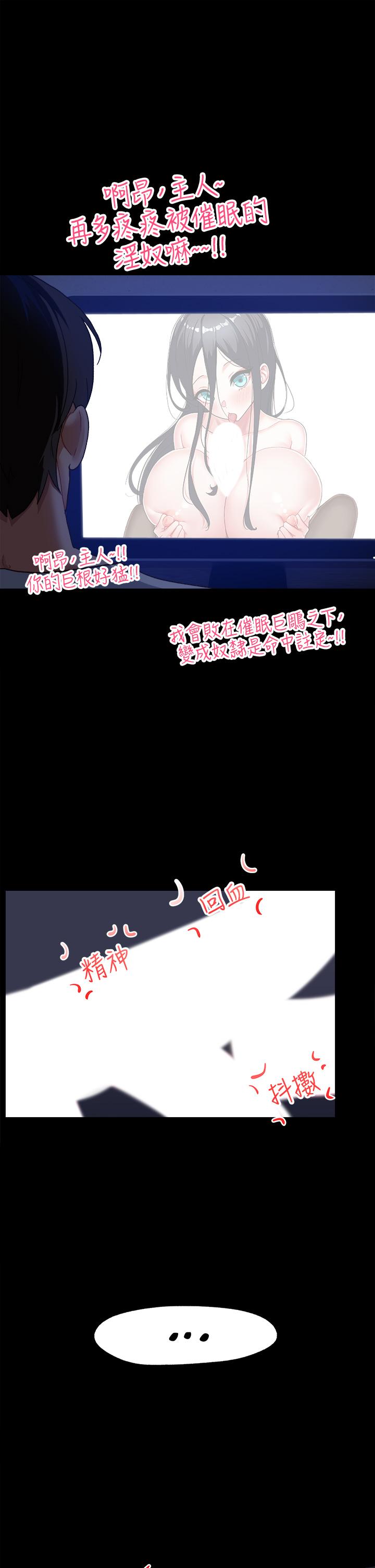 韩国漫画美丽新世界韩漫_美丽新世界-第133话-我们来次三人行吧在线免费阅读-韩国漫画-第31张图片