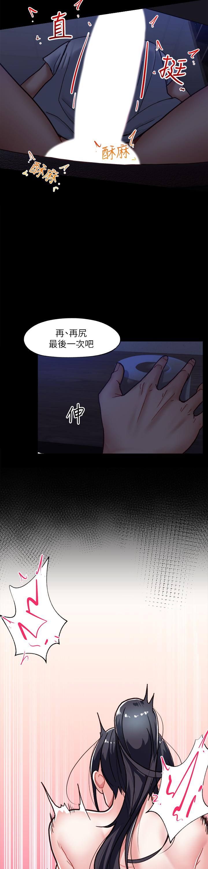 韩国漫画美丽新世界韩漫_美丽新世界-第133话-我们来次三人行吧在线免费阅读-韩国漫画-第32张图片