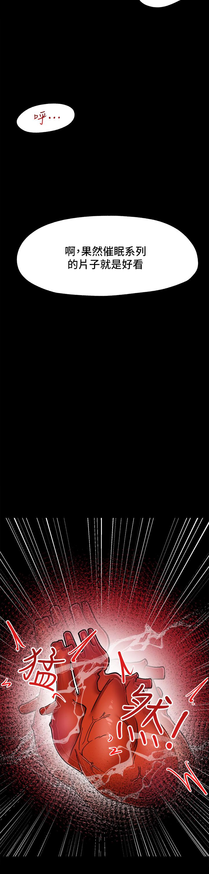 韩国漫画美丽新世界韩漫_美丽新世界-第133话-我们来次三人行吧在线免费阅读-韩国漫画-第36张图片