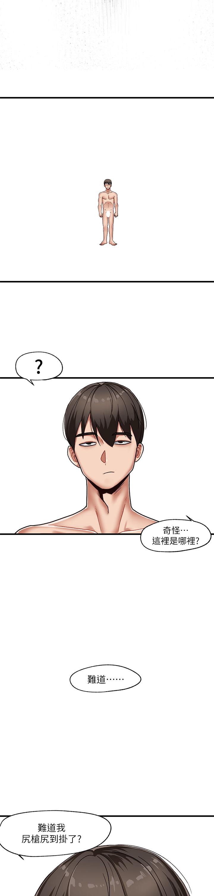 韩国漫画美丽新世界韩漫_美丽新世界-第133话-我们来次三人行吧在线免费阅读-韩国漫画-第40张图片