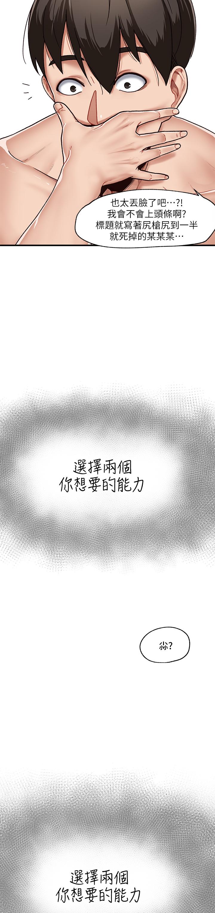 韩国漫画美丽新世界韩漫_美丽新世界-第133话-我们来次三人行吧在线免费阅读-韩国漫画-第41张图片