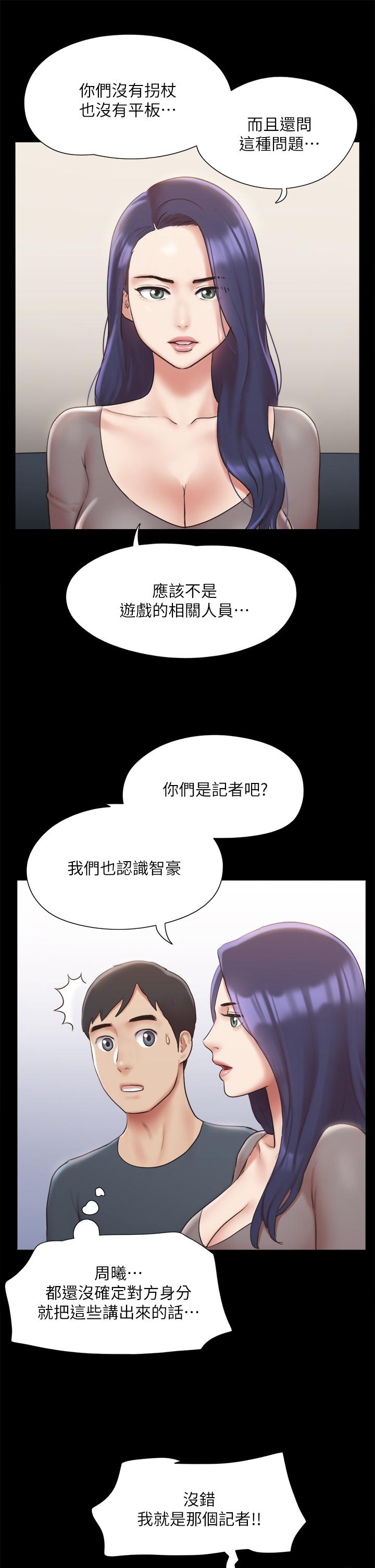 韩国漫画协议换爱韩漫_协议换爱-第126话-加入战局在线免费阅读-韩国漫画-第15张图片