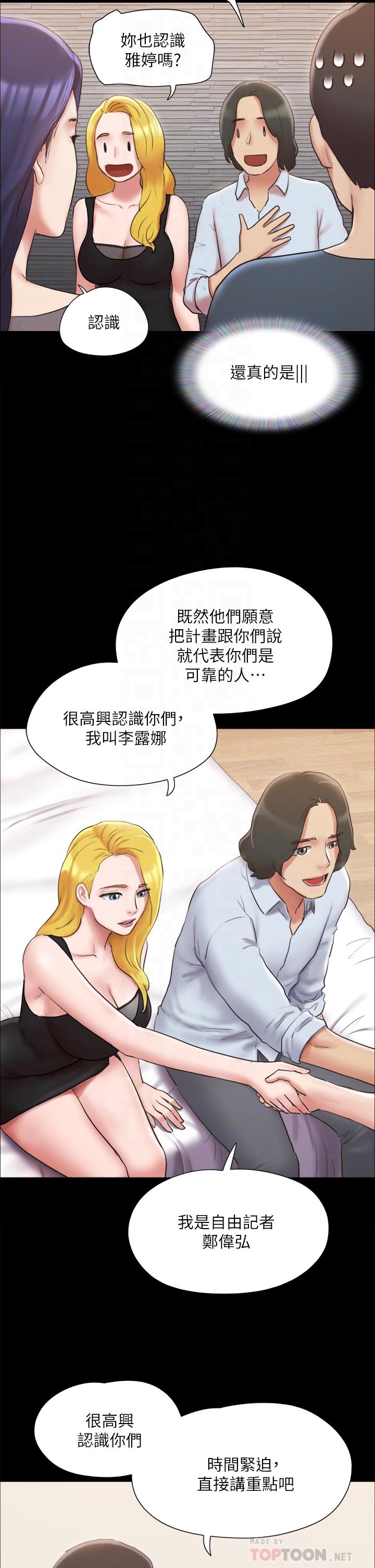 韩国漫画协议换爱韩漫_协议换爱-第126话-加入战局在线免费阅读-韩国漫画-第16张图片