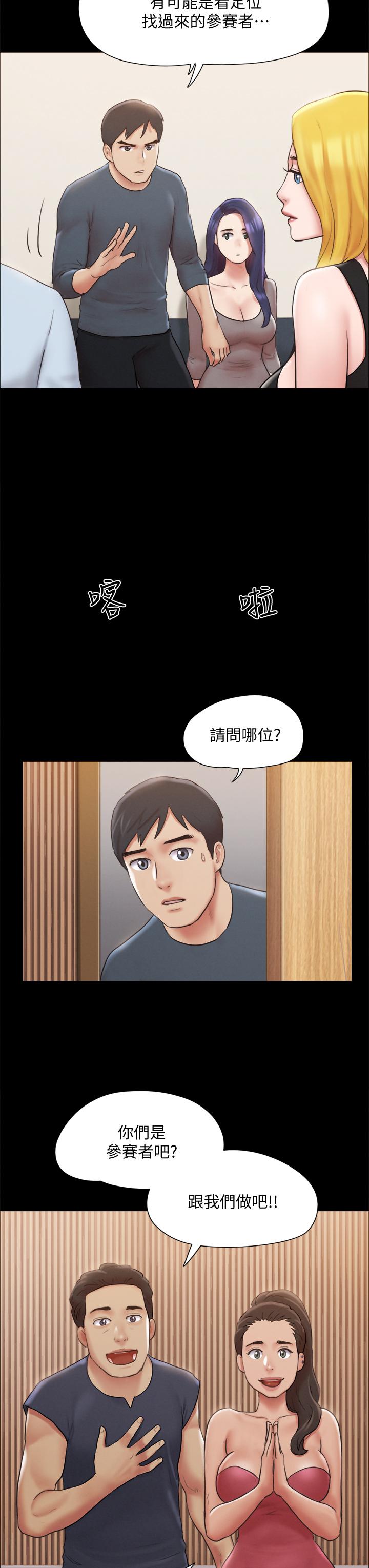 韩国漫画协议换爱韩漫_协议换爱-第126话-加入战局在线免费阅读-韩国漫画-第21张图片