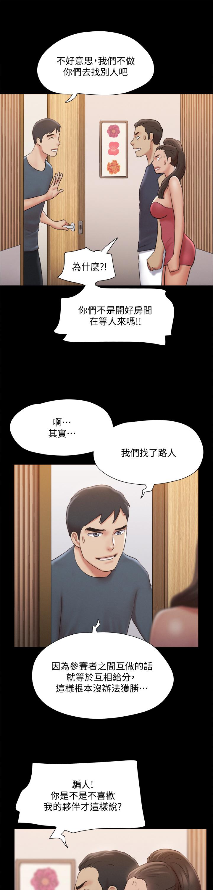 韩国漫画协议换爱韩漫_协议换爱-第126话-加入战局在线免费阅读-韩国漫画-第23张图片