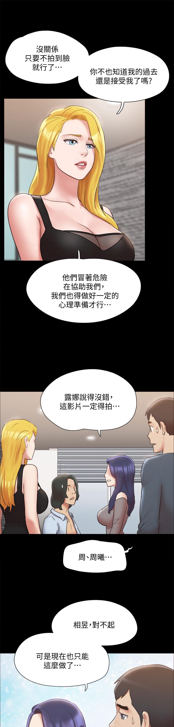 韩国漫画协议换爱韩漫_协议换爱-第126话-加入战局在线免费阅读-韩国漫画-第30张图片