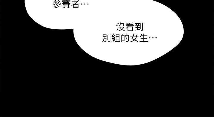 韩国漫画协议换爱韩漫_协议换爱-第126话-加入战局在线免费阅读-韩国漫画-第36张图片