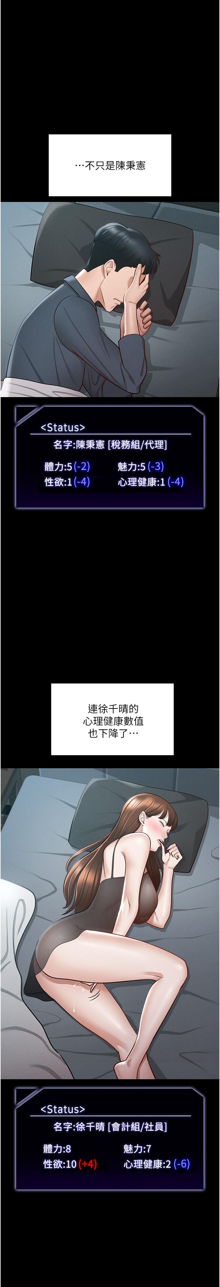 韩国漫画超级公务员韩漫_超级公务员-第10话-快来帮我灭火在线免费阅读-韩国漫画-第1张图片