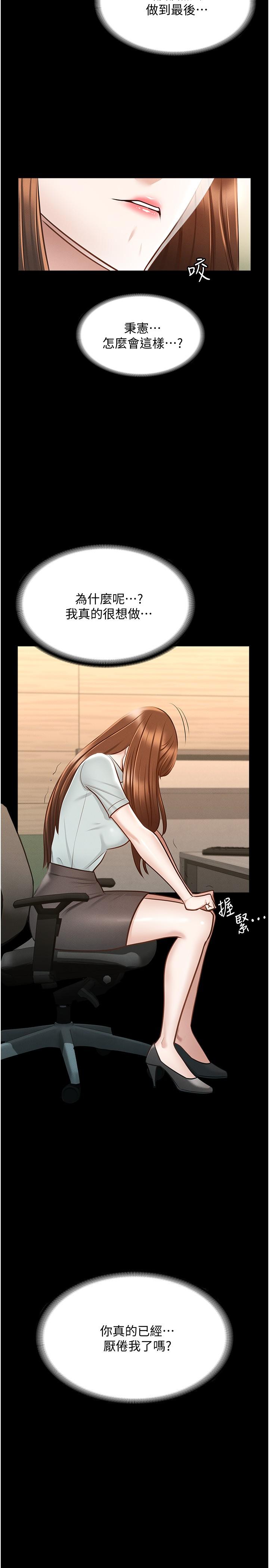 韩国漫画超级公务员韩漫_超级公务员-第10话-快来帮我灭火在线免费阅读-韩国漫画-第15张图片