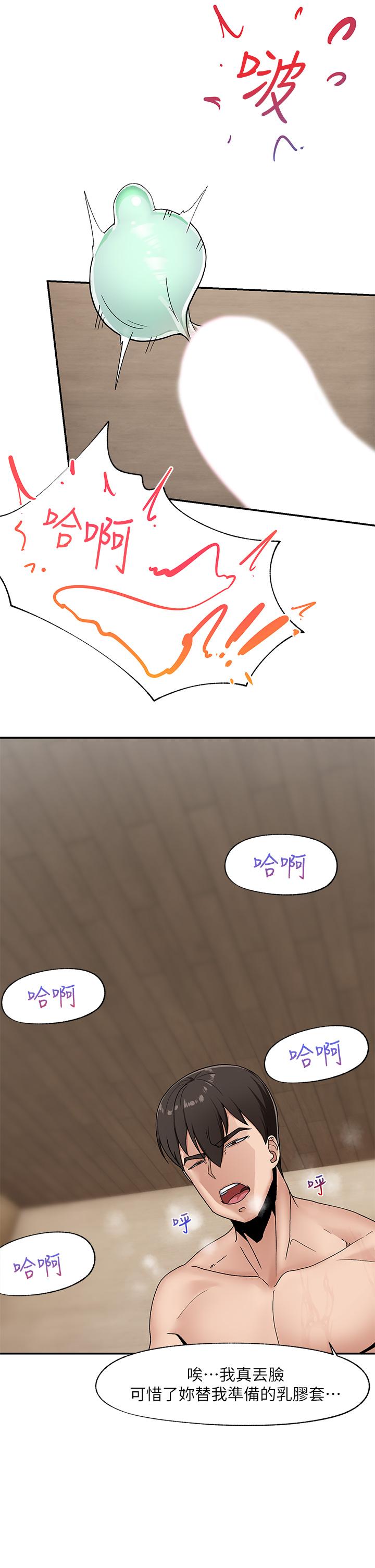 韩国漫画谁说理组没正妹韩漫_谁说理组没正妹-第20话-全都射给我在线免费阅读-韩国漫画-第22张图片