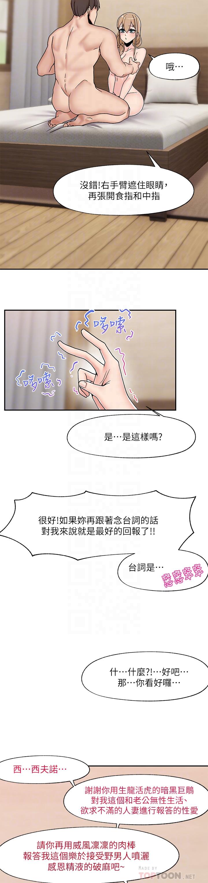 韩国漫画今晚就决定吃你了韩漫_今晚就决定吃你了-第16话-你的奶很好吃在线免费阅读-韩国漫画-第5张图片