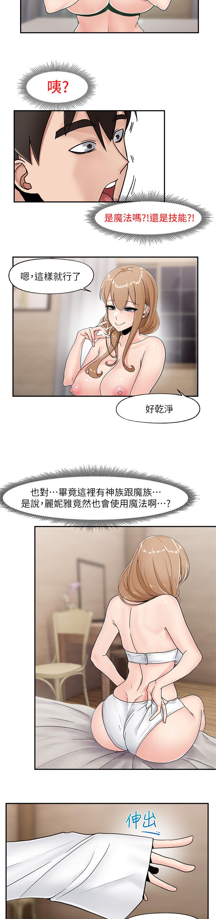 韩国漫画今晚就决定吃你了韩漫_今晚就决定吃你了-第16话-你的奶很好吃在线免费阅读-韩国漫画-第30张图片