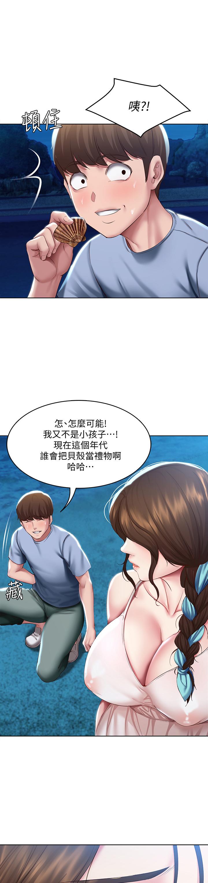 韩国漫画我的好友太超过!韩漫_我的好友太超过!-第40话-好舒服，我变得好奇怪在线免费阅读-韩国漫画-第7张图片