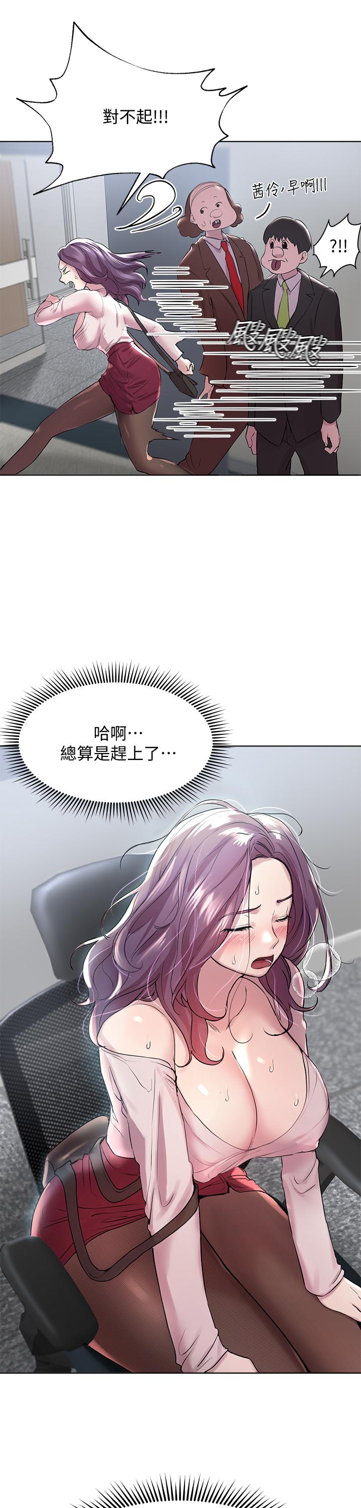 韩国漫画我的好友太超过!韩漫_我的好友太超过!-第40话-好舒服，我变得好奇怪在线免费阅读-韩国漫画-第36张图片