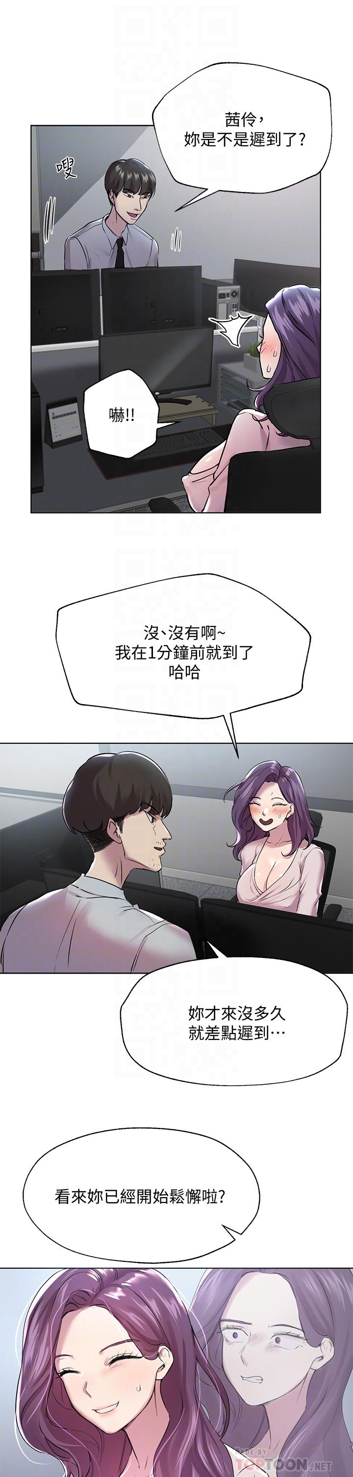 韩国漫画我的好友太超过!韩漫_我的好友太超过!-第40话-好舒服，我变得好奇怪在线免费阅读-韩国漫画-第39张图片