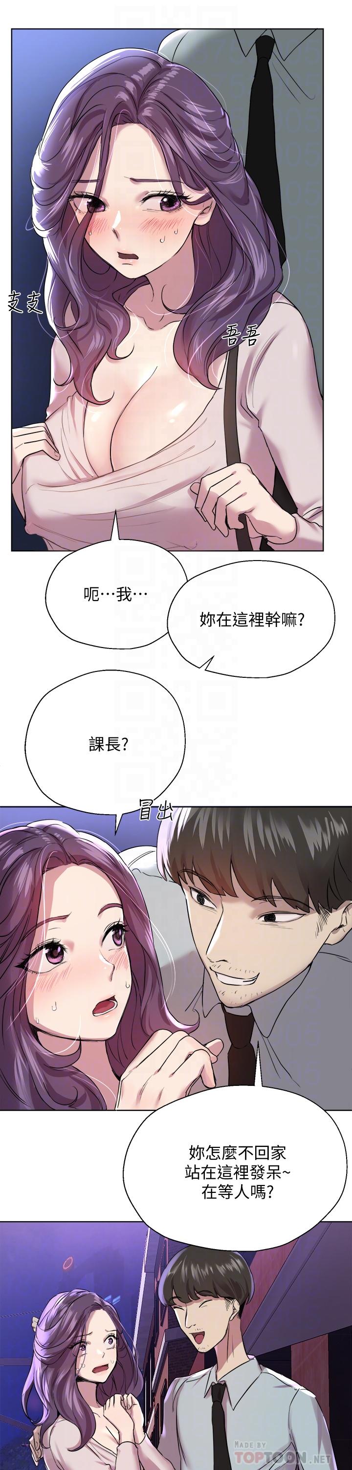 韩国漫画把妹鬼达人韩漫_把妹鬼达人-第24话-红牌牛郎忘不了的女人在线免费阅读-韩国漫画-第4张图片