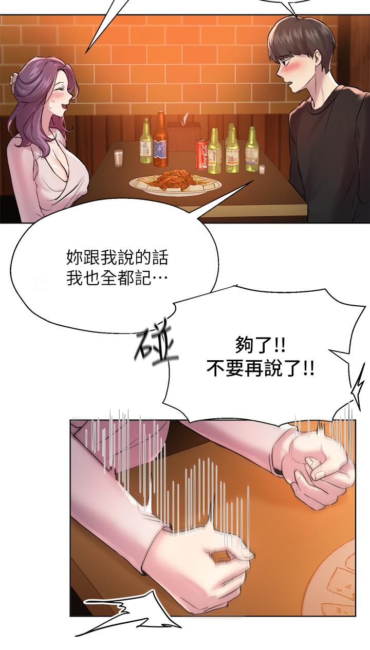 韩国漫画把妹鬼达人韩漫_把妹鬼达人-第24话-红牌牛郎忘不了的女人在线免费阅读-韩国漫画-第15张图片