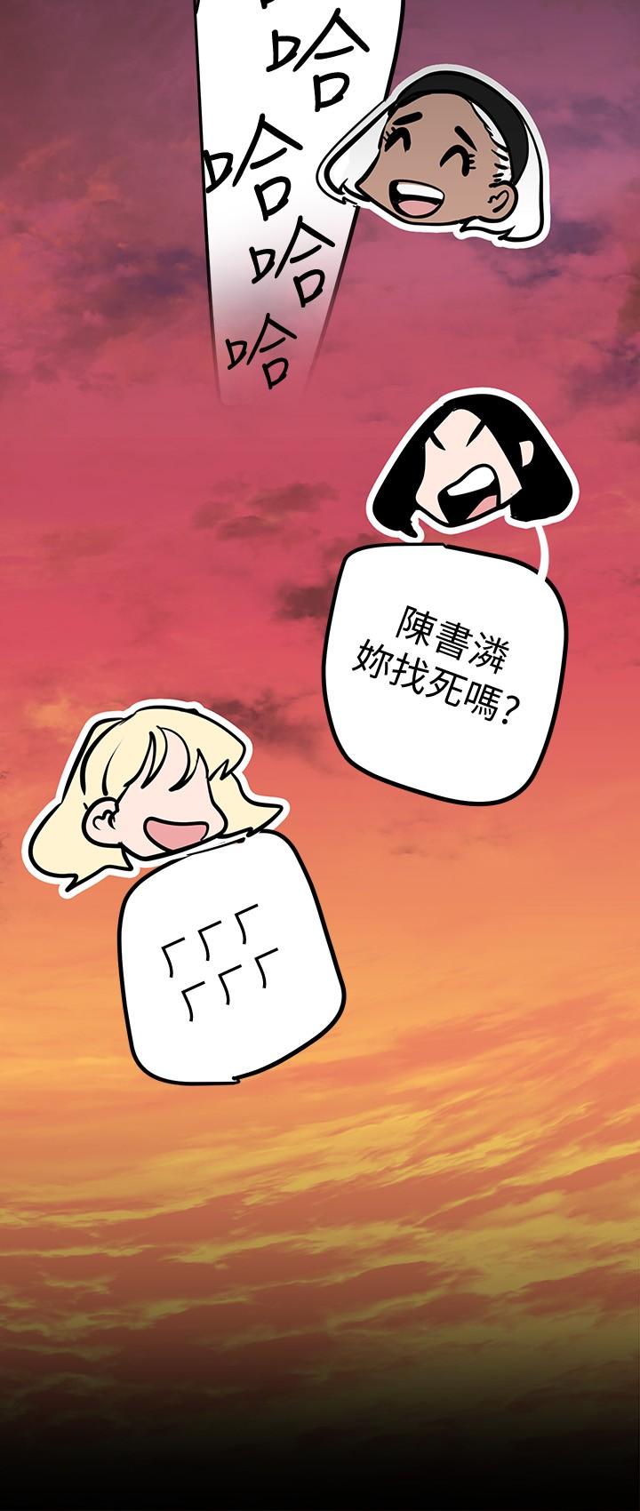 韩国漫画小妾韩漫_小妾-第88话-你舔的我感觉好奇怪在线免费阅读-韩国漫画-第6张图片