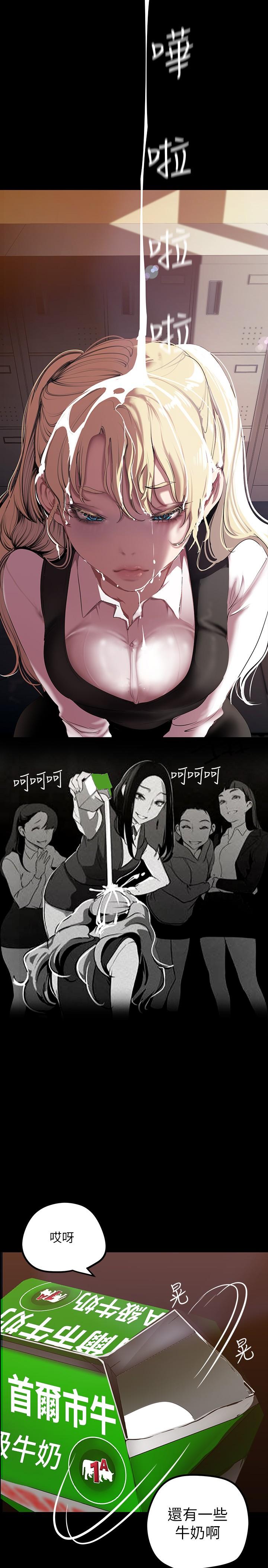 韩国漫画小妾韩漫_小妾-第88话-你舔的我感觉好奇怪在线免费阅读-韩国漫画-第9张图片