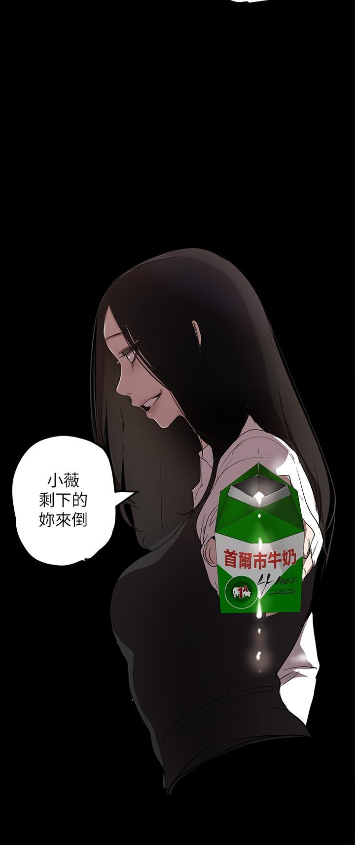 韩国漫画小妾韩漫_小妾-第88话-你舔的我感觉好奇怪在线免费阅读-韩国漫画-第10张图片