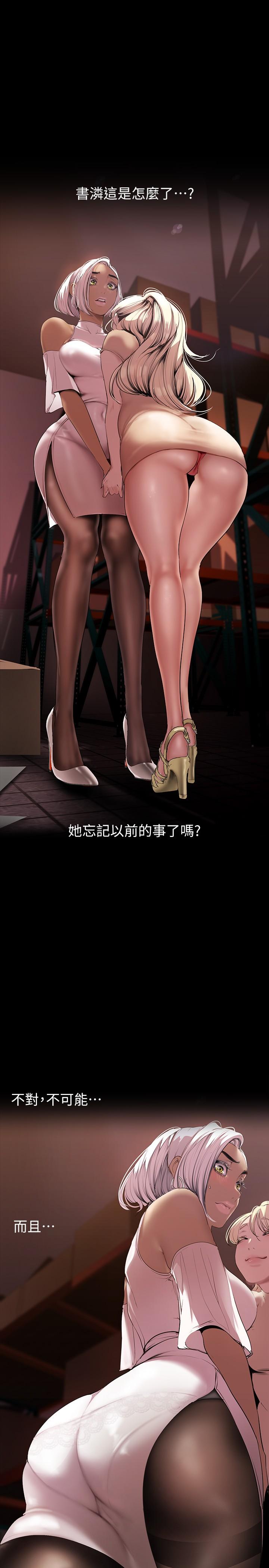 韩国漫画小妾韩漫_小妾-第88话-你舔的我感觉好奇怪在线免费阅读-韩国漫画-第15张图片