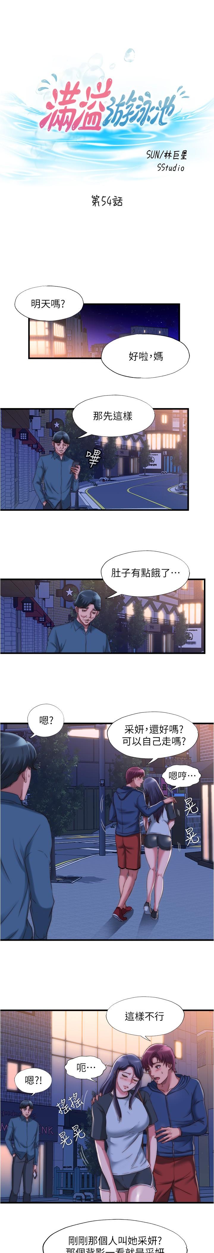 韩国漫画小妾韩漫_小妾-第89话-原来做爱这幺舒服在线免费阅读-韩国漫画-第6张图片