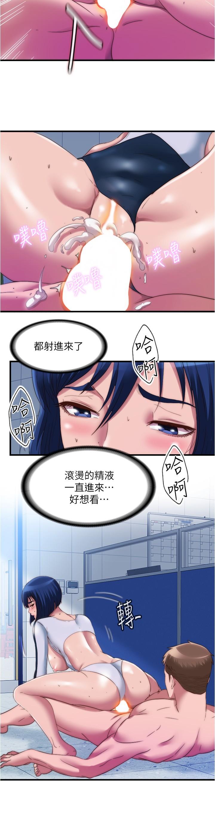 韩国漫画小妾韩漫_小妾-第89话-原来做爱这幺舒服在线免费阅读-韩国漫画-第14张图片