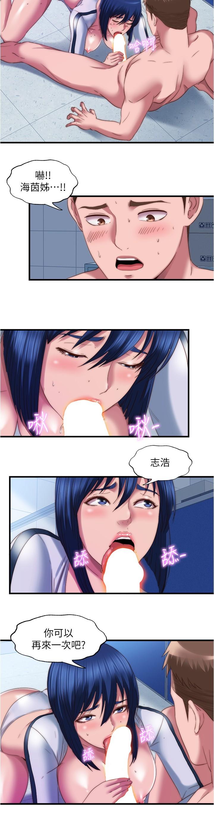 韩国漫画小妾韩漫_小妾-第89话-原来做爱这幺舒服在线免费阅读-韩国漫画-第16张图片