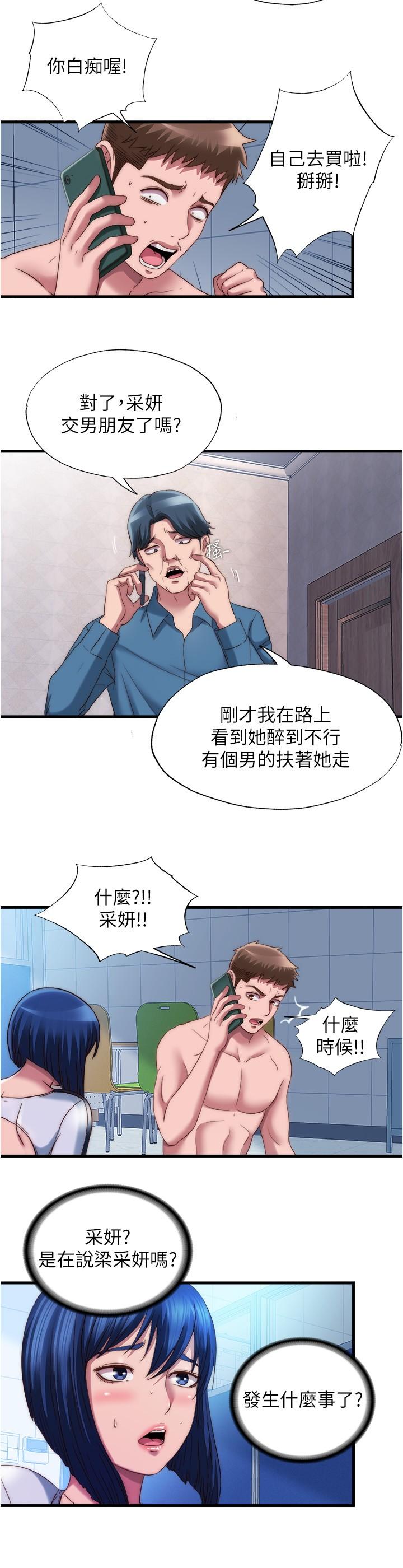 韩国漫画小妾韩漫_小妾-第89话-原来做爱这幺舒服在线免费阅读-韩国漫画-第18张图片