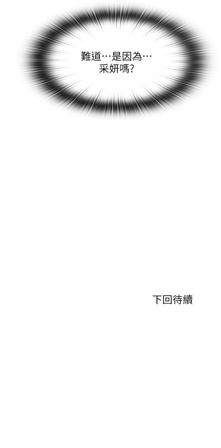 韩国漫画小妾韩漫_小妾-第89话-原来做爱这幺舒服在线免费阅读-韩国漫画-第20张图片