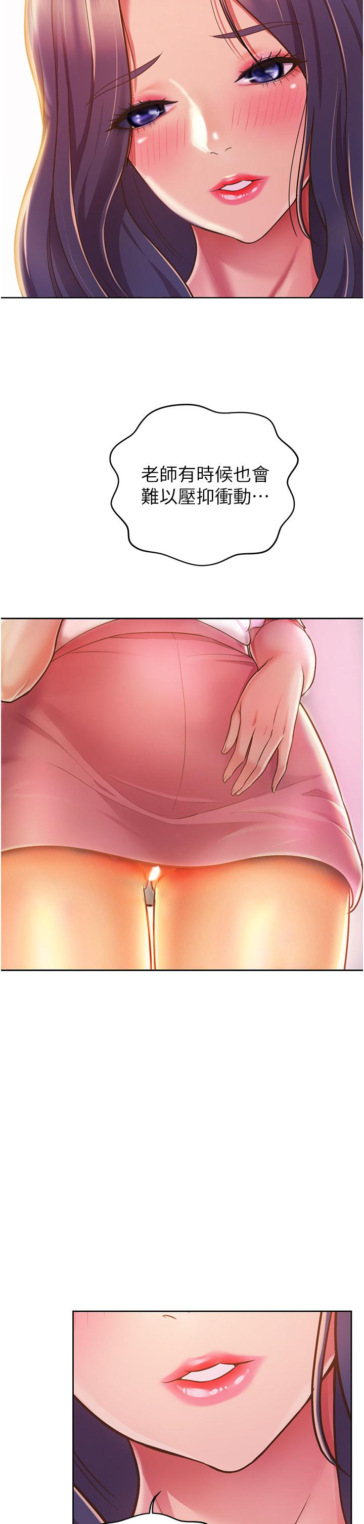 韩国漫画小妾韩漫_小妾-第89话-原来做爱这幺舒服在线免费阅读-韩国漫画-第22张图片