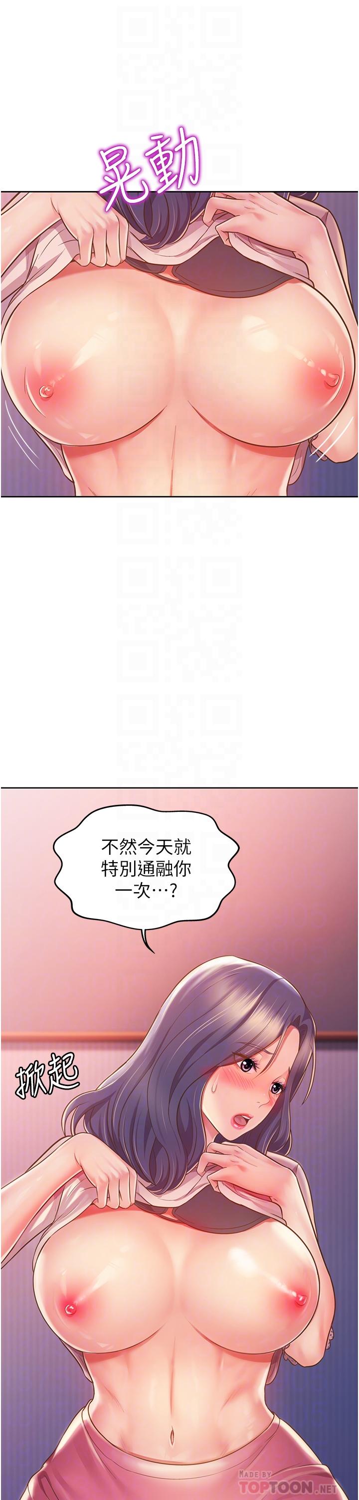 韩国漫画小妾韩漫_小妾-第89话-原来做爱这幺舒服在线免费阅读-韩国漫画-第24张图片