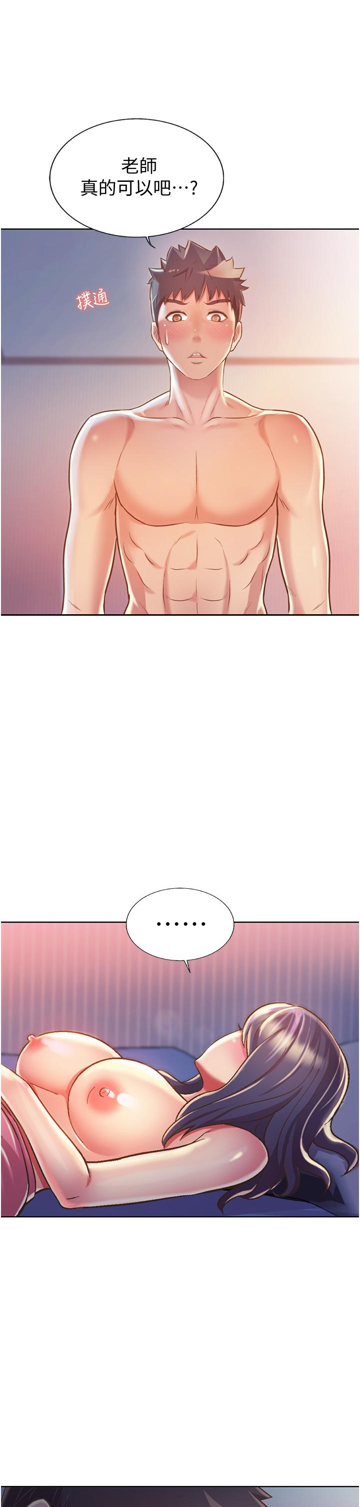 韩国漫画秘密教学韩漫_秘密教学-第120话-夹紧子豪肉棒的丰臀在线免费阅读-韩国漫画-第5张图片