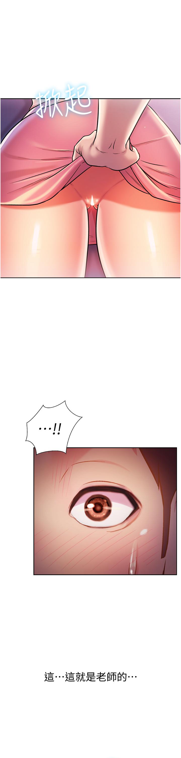 韩国漫画秘密教学韩漫_秘密教学-第120话-夹紧子豪肉棒的丰臀在线免费阅读-韩国漫画-第11张图片