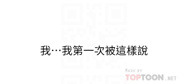 韩国漫画秘密教学韩漫_秘密教学-第120话-夹紧子豪肉棒的丰臀在线免费阅读-韩国漫画-第14张图片